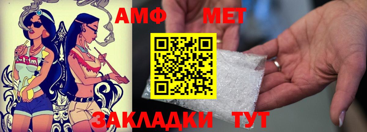 АМФ VHQ  Вход с VPN  ссылка на мегу маркетплейс  Тихвин  Amphetamine 
