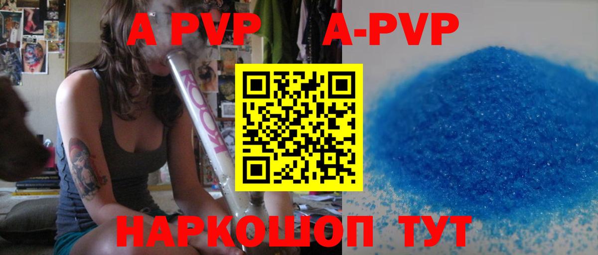 А ПВП крисы CK  Альфа ПВП Crystall  Альфа ПВП Соль  Тихвин  закладки  Вход с VPN 