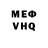 КЕТАМИН VHQ Mario Kolano