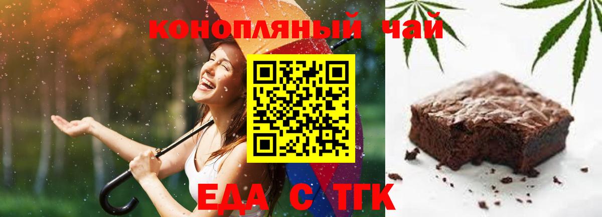 Canna-Cookies конопля Тихвин