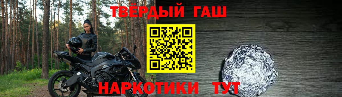 Гашиш хэш Тихвин
