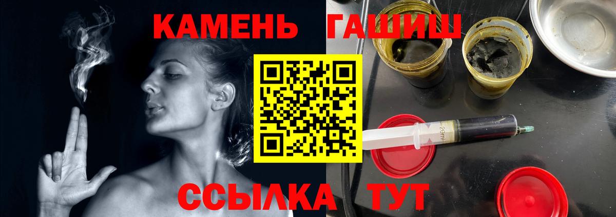 ГАШИШ Изолятор  Гашиш Premium  Тихвин  ГАШ  Вход с VPN 
