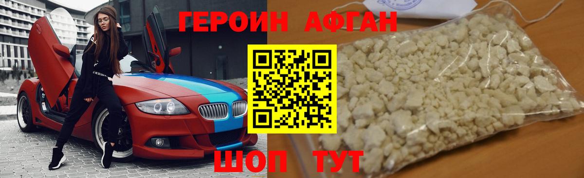 ГЕРОИН VHQ  Вход с VPN  Героин  Тихвин 