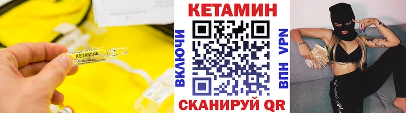 Кетамин ketamine  Тихвин 