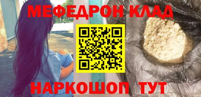 мяу мяу кристалл Нягань