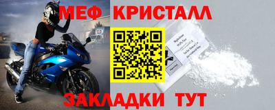 мяу мяу кристалл Нягань