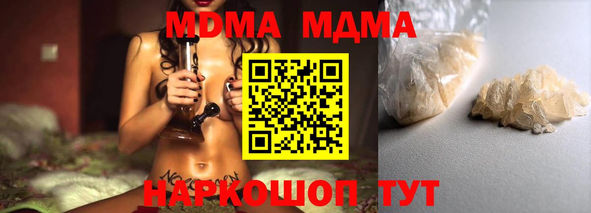 MDMA crystal Тихвин
