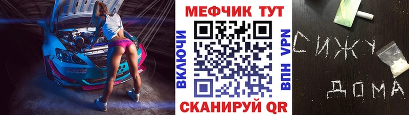 Меф мяу мяу  Тихвин