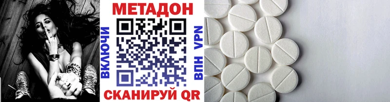 МЕТАДОН кристалл  Тихвин 