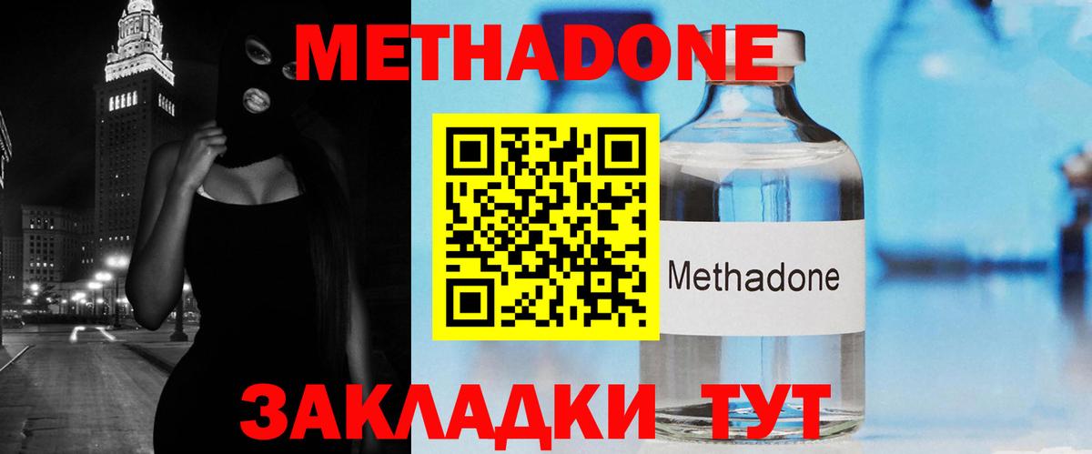 МЕТАДОН VHQ  МЕТАДОН VHQ    как зайти  Вход с VPN  Тихвин 