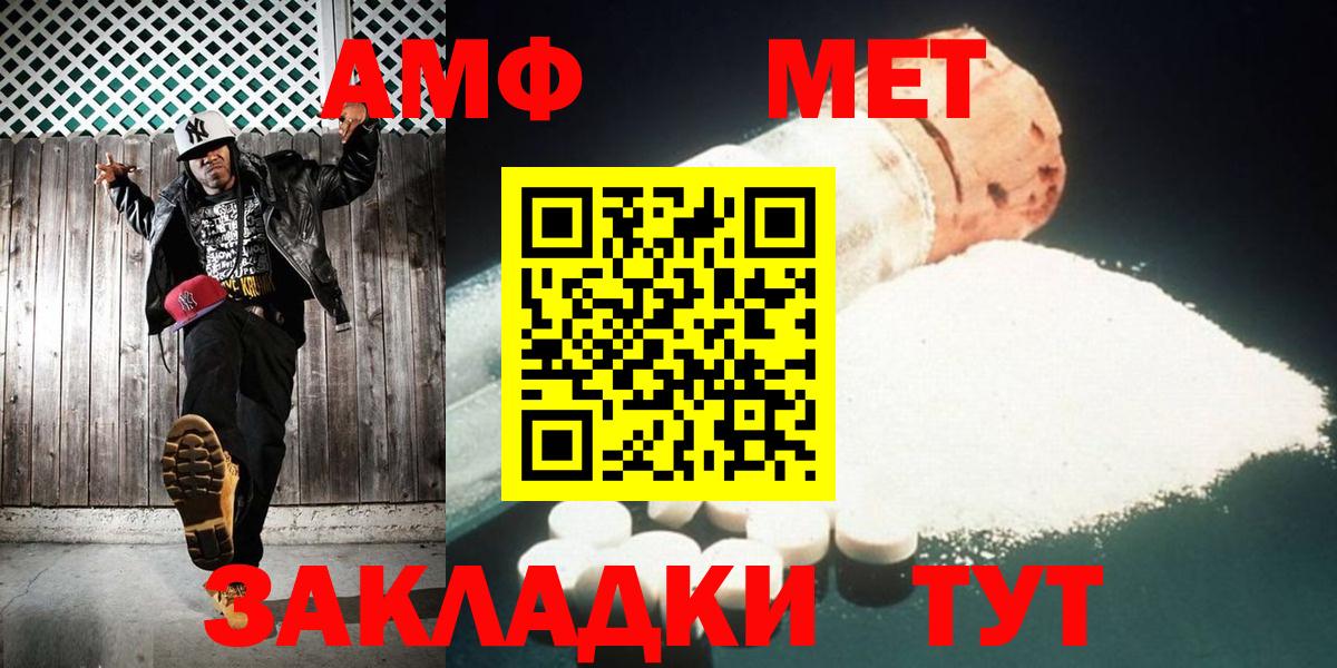 МЕТАМФЕТАМИН винт  Вход с VPN  Тихвин 
