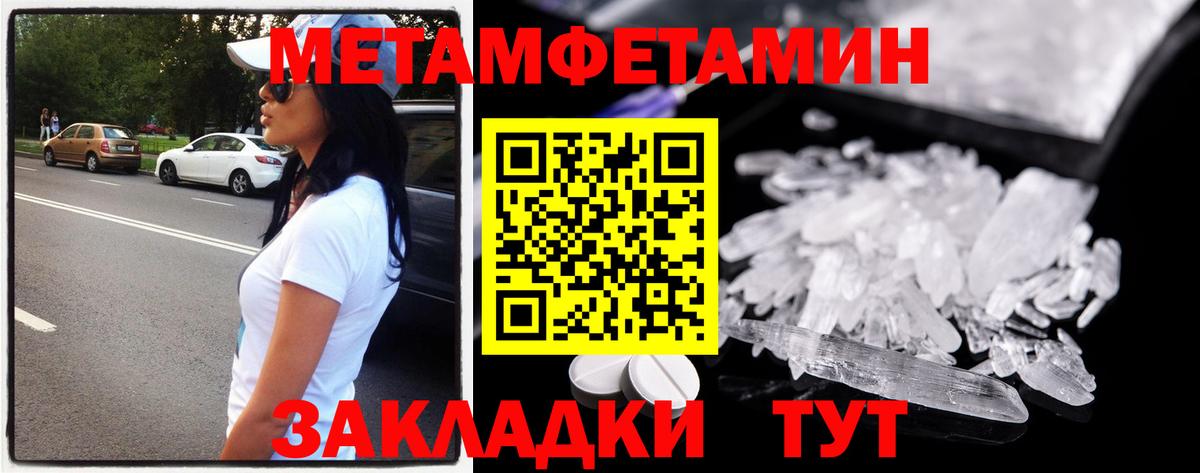 Первитин пудра Тихвин