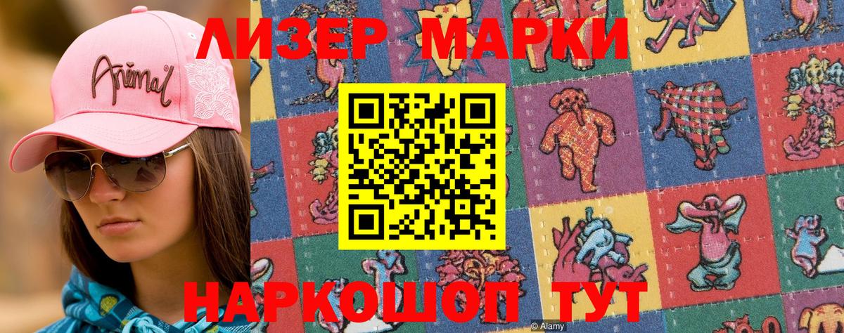 Марки NBOMe 1,5мг  Вход с VPN  Марки 25I-NBOMe  Тихвин 