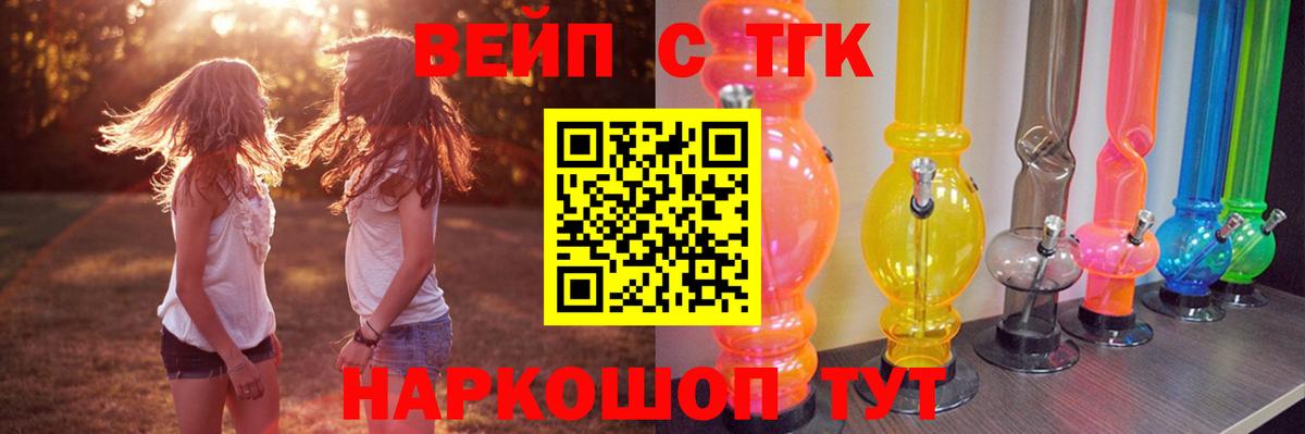 ТГК жижа Тихвин