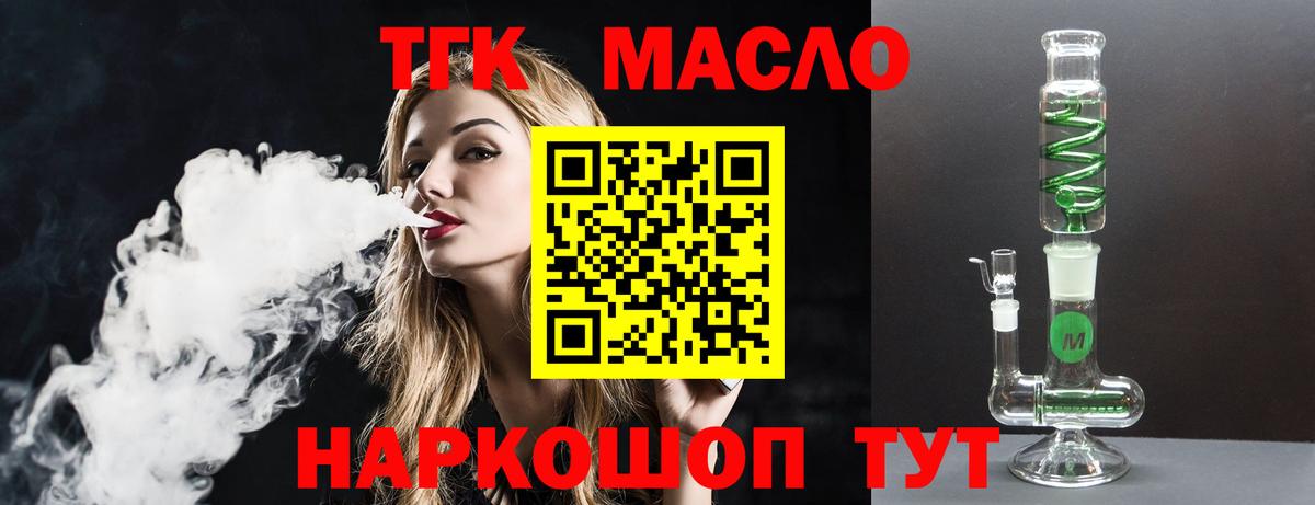 Тихвин  ТГК концентрат  Вход с VPN 